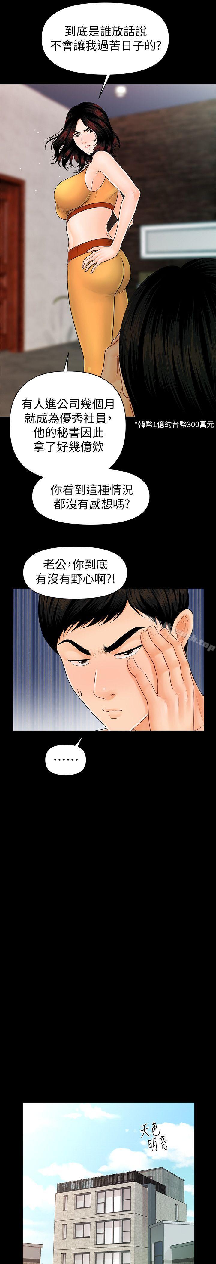 第43话-艳丽人妻的滋味-秘书的潜规则-CLITO,Elise God（第9张）
