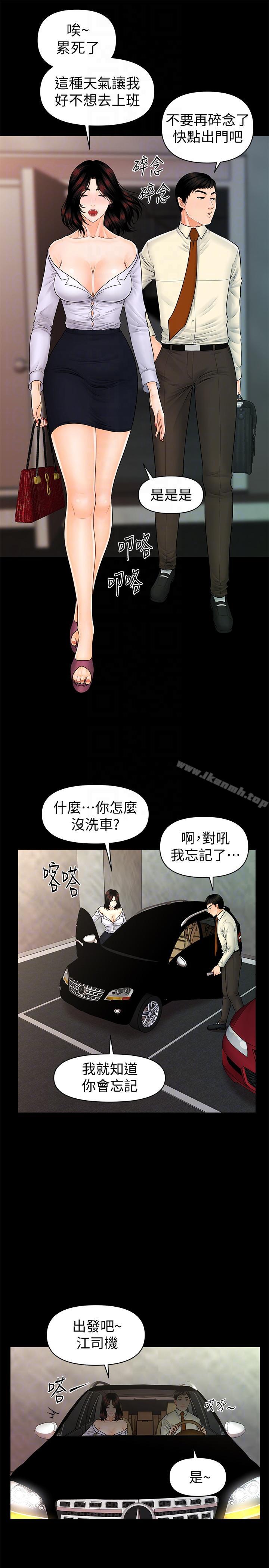 第43话-艳丽人妻的滋味-秘书的潜规则-CLITO,Elise God（第11张）