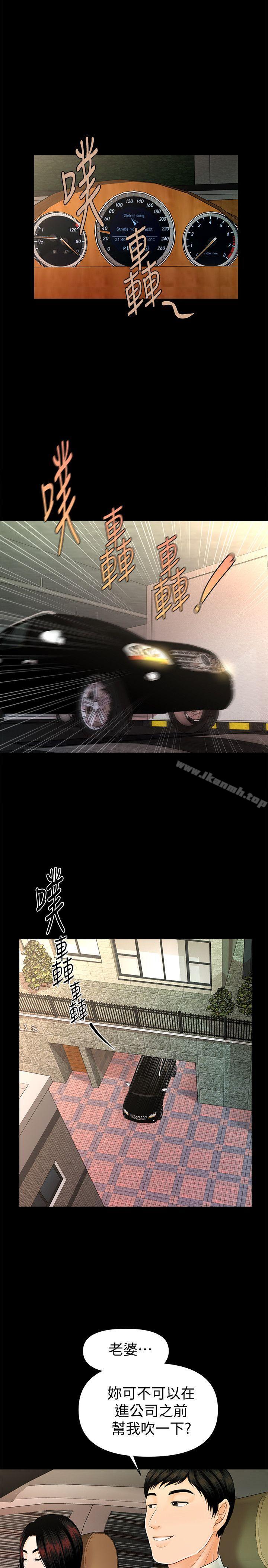 第43话-艳丽人妻的滋味-秘书的潜规则-CLITO,Elise God（第12张）