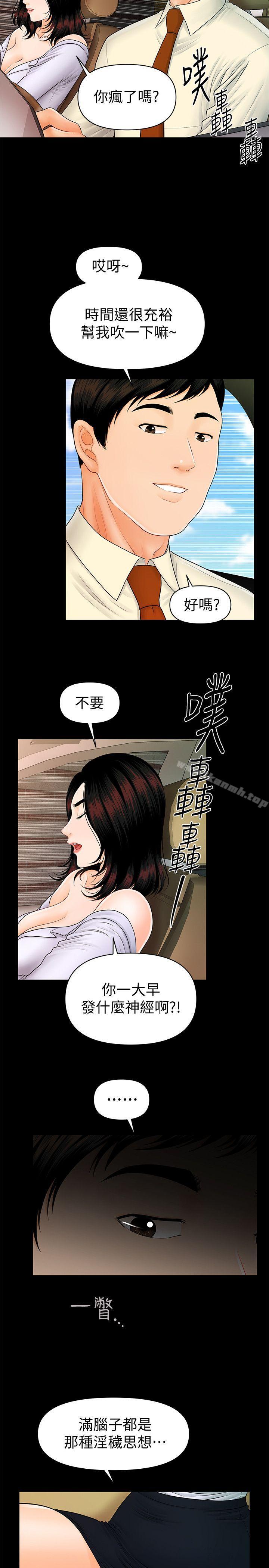 第43话-艳丽人妻的滋味-秘书的潜规则-CLITO,Elise God（第13张）