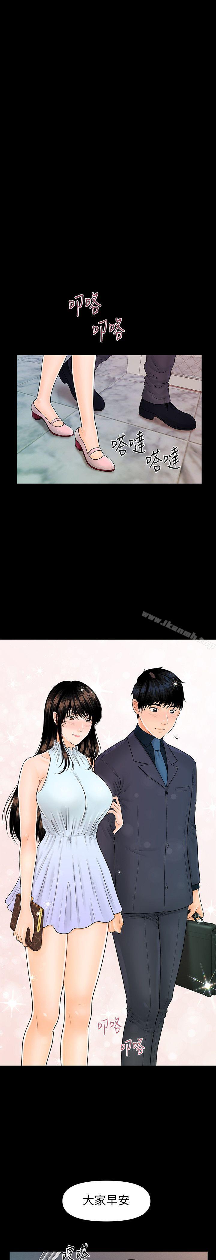 第43话-艳丽人妻的滋味-秘书的潜规则-CLITO,Elise God（第25张）