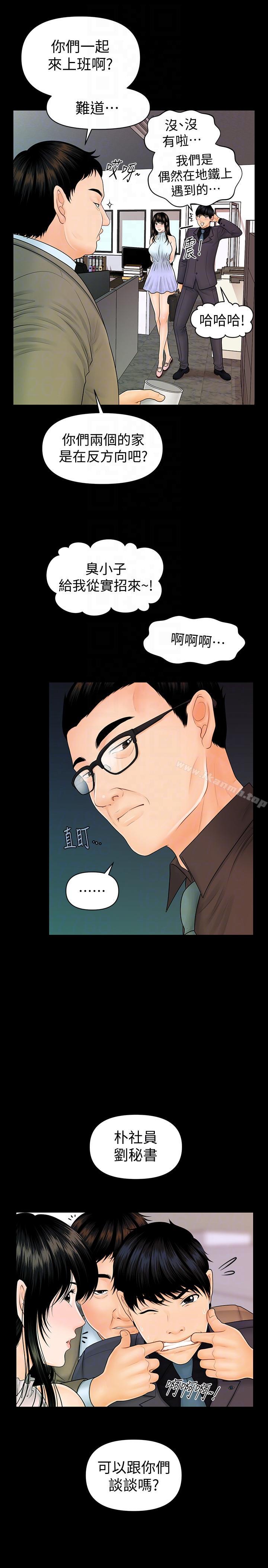 第43话-艳丽人妻的滋味-秘书的潜规则-CLITO,Elise God（第27张）