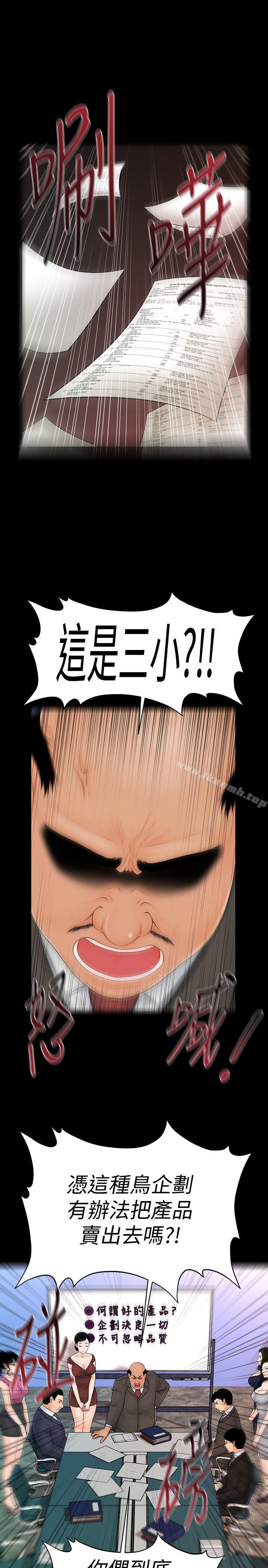 第43话-艳丽人妻的滋味-秘书的潜规则-CLITO,Elise God（第28张）