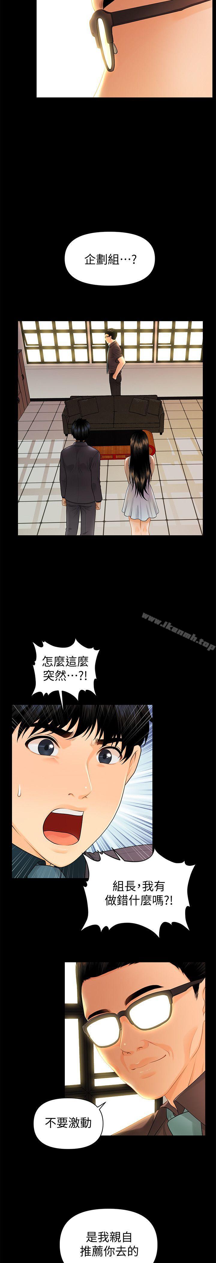 第44话-新人的震撼教育-秘书的潜规则-CLITO,Elise God（第5张）
