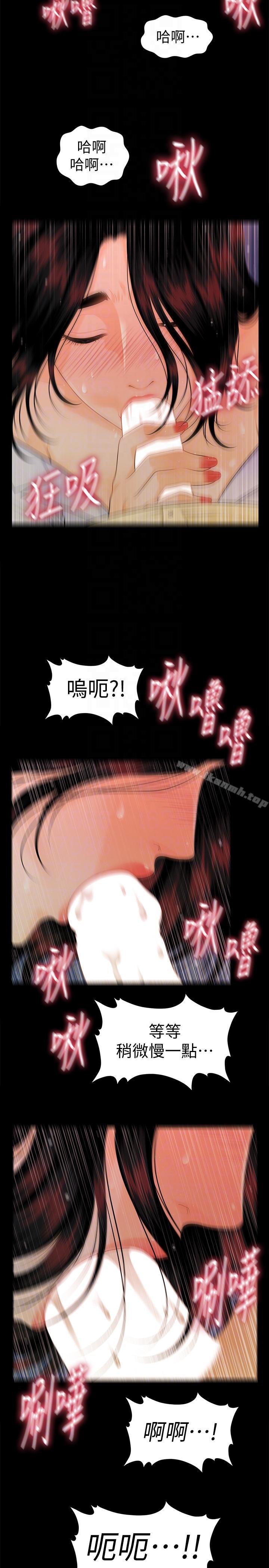 第44话-新人的震撼教育-秘书的潜规则-CLITO,Elise God（第13张）
