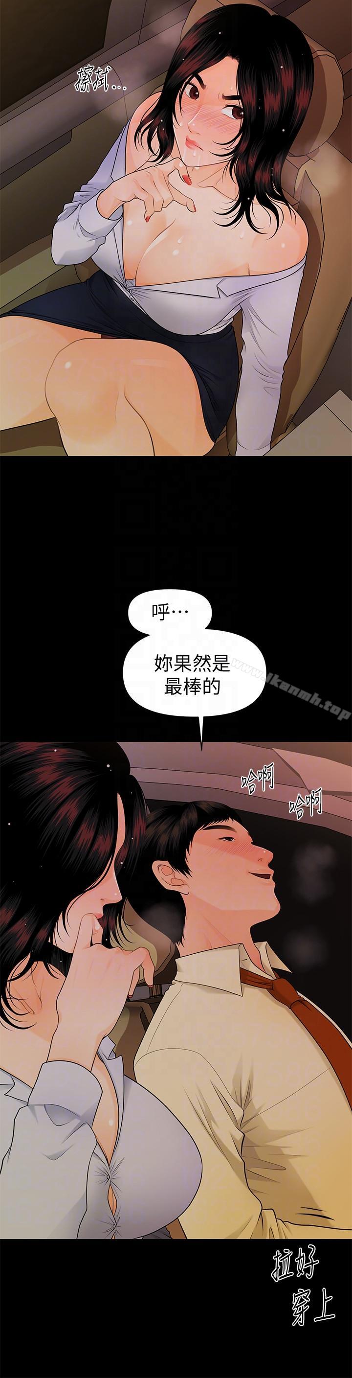第44话-新人的震撼教育-秘书的潜规则-CLITO,Elise God（第15张）