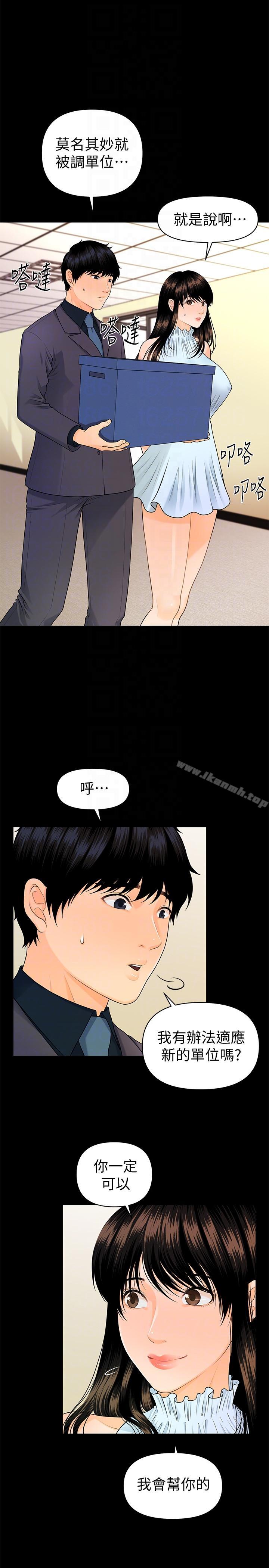 第44话-新人的震撼教育-秘书的潜规则-CLITO,Elise God（第17张）
