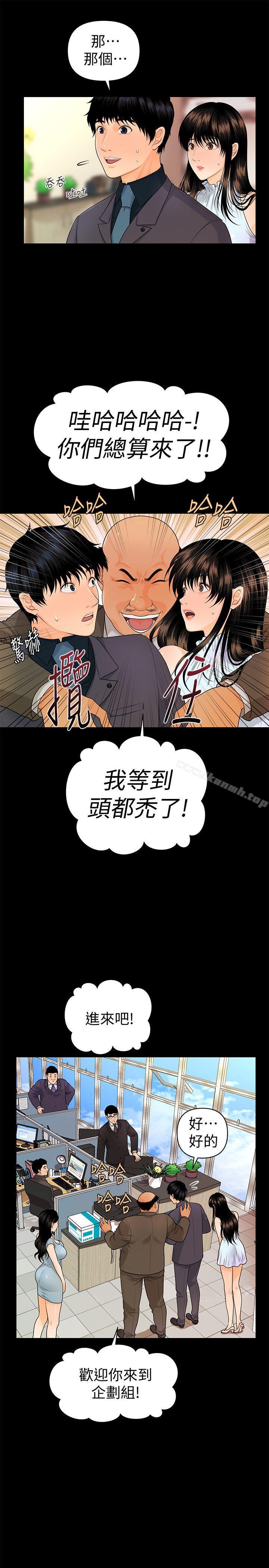 第44话-新人的震撼教育-秘书的潜规则-CLITO,Elise God（第20张）