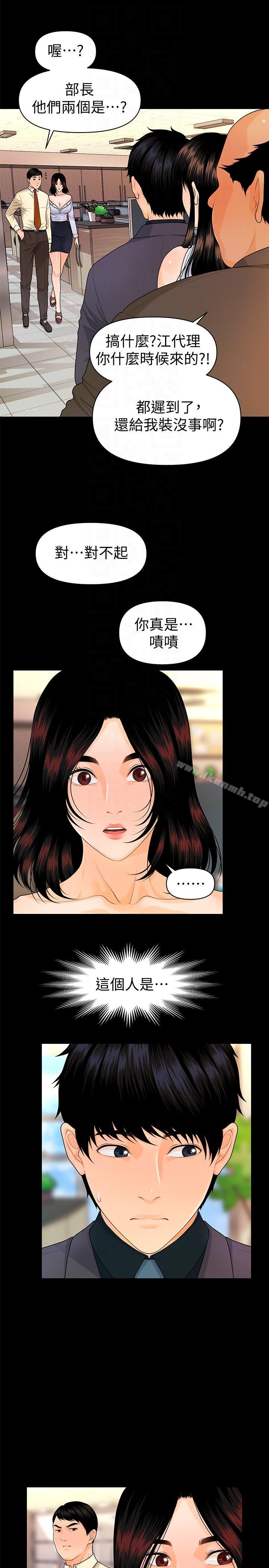 第44话-新人的震撼教育-秘书的潜规则-CLITO,Elise God（第21张）