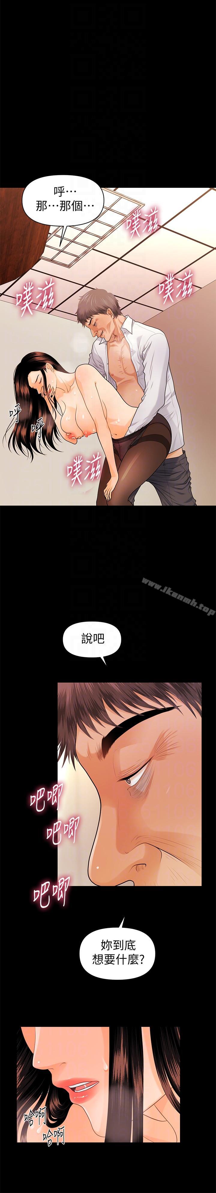第45话-让我品嚐妳吧-秘书的潜规则-CLITO,Elise God（第7张）