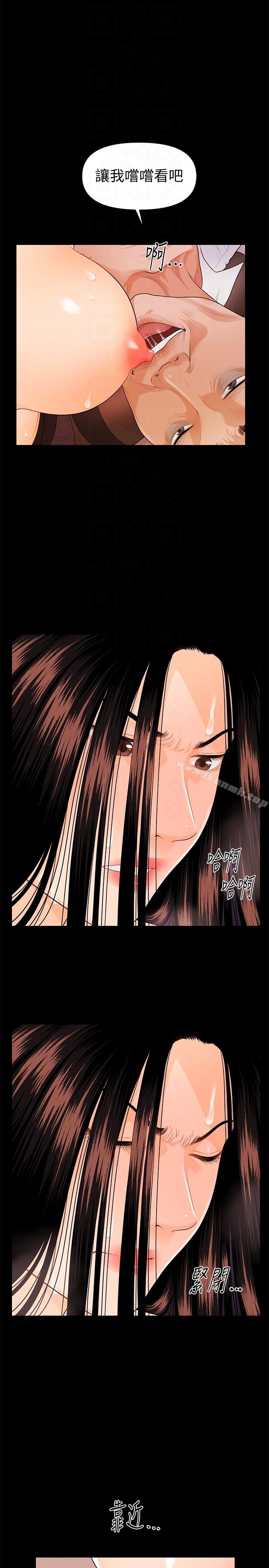 第45话-让我品嚐妳吧-秘书的潜规则-CLITO,Elise God（第9张）