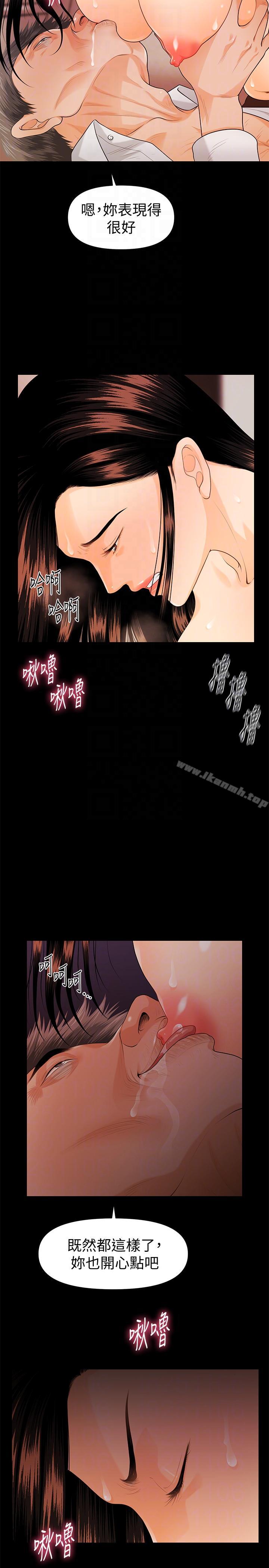 第45话-让我品嚐妳吧-秘书的潜规则-CLITO,Elise God（第13张）