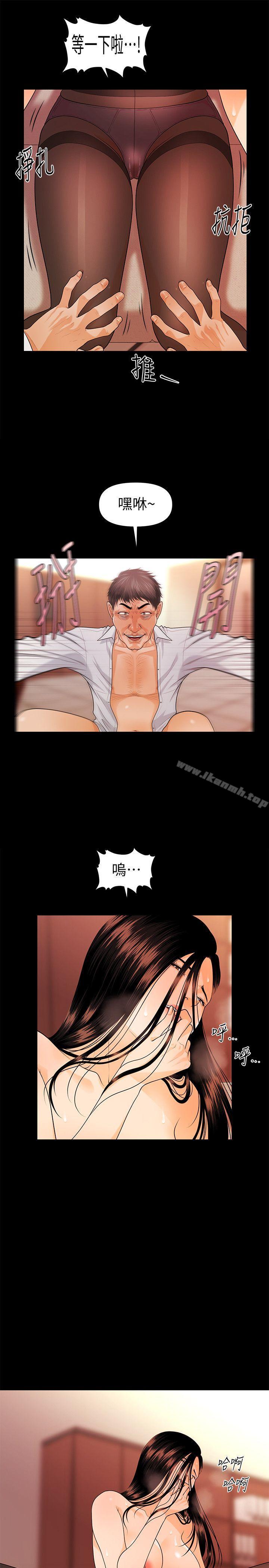 第45话-让我品嚐妳吧-秘书的潜规则-CLITO,Elise God（第16张）