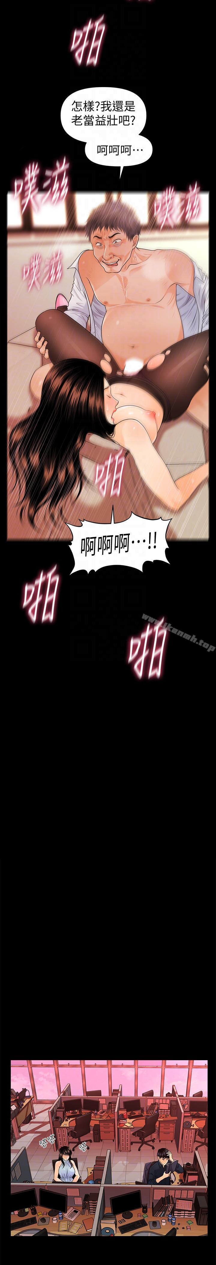 第45话-让我品嚐妳吧-秘书的潜规则-CLITO,Elise God（第25张）