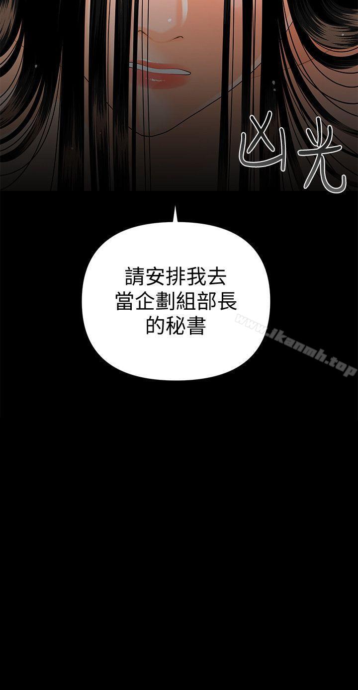 第46话-蕙茵回来了-秘书的潜规则-CLITO,Elise God（第5张）