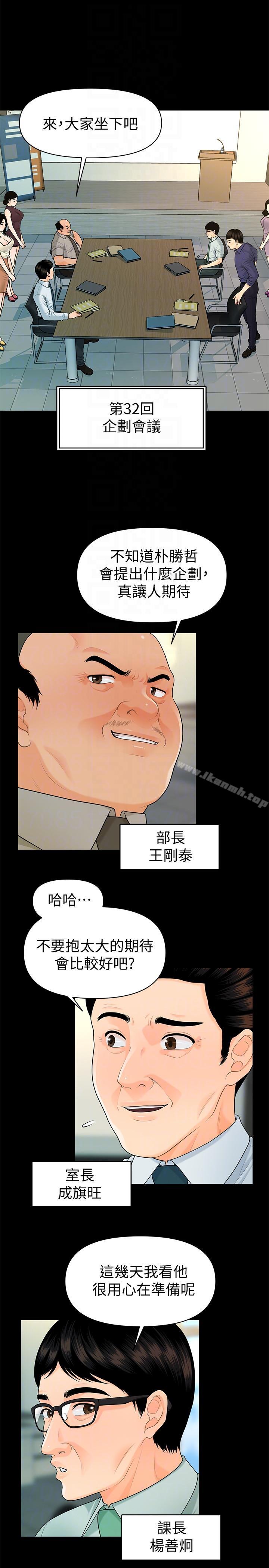 第46话-蕙茵回来了-秘书的潜规则-CLITO,Elise God（第7张）
