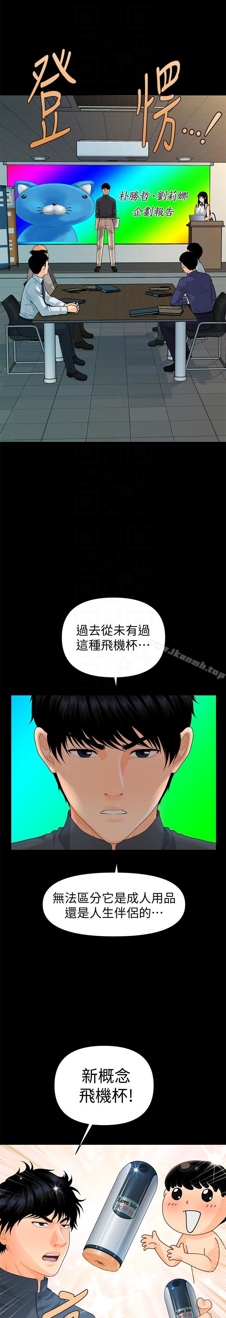 第46话-蕙茵回来了-秘书的潜规则-CLITO,Elise God（第11张）