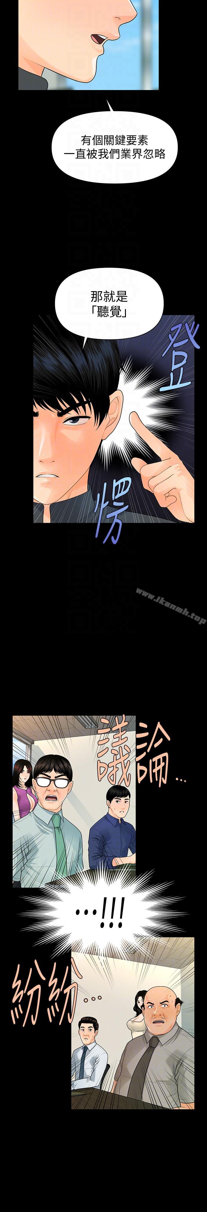 第46话-蕙茵回来了-秘书的潜规则-CLITO,Elise God（第15张）