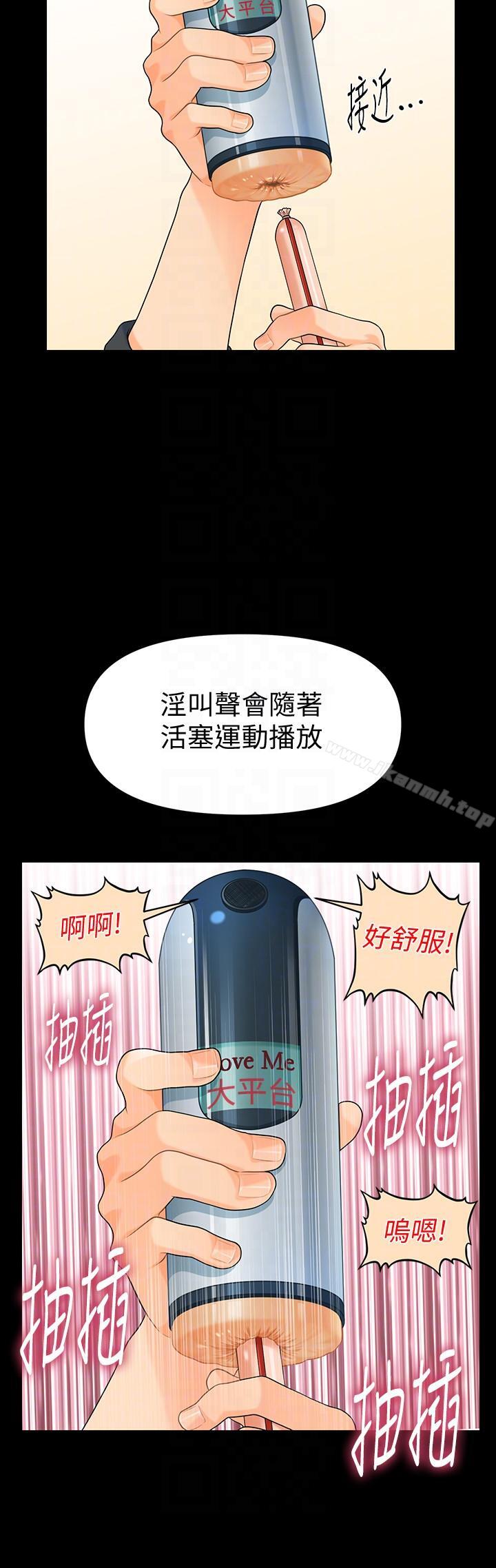 第46话-蕙茵回来了-秘书的潜规则-CLITO,Elise God（第17张）