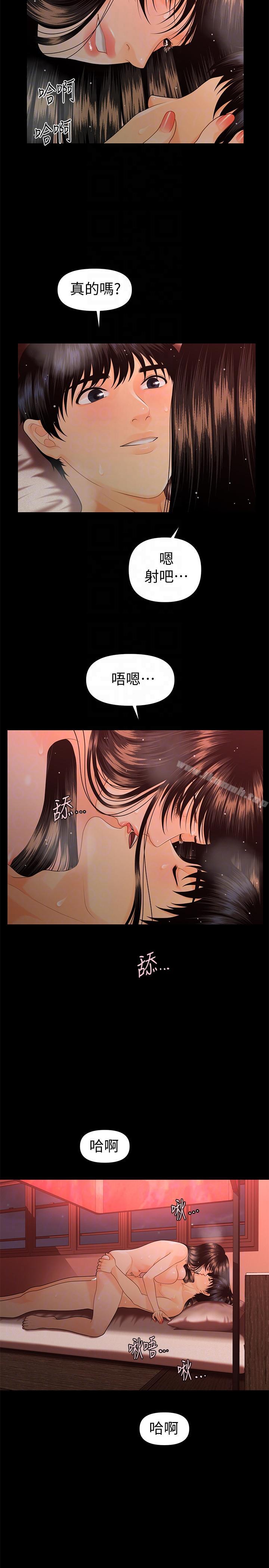 第47话-胜哲带来的快乐-秘书的潜规则-CLITO,Elise God（第9张）