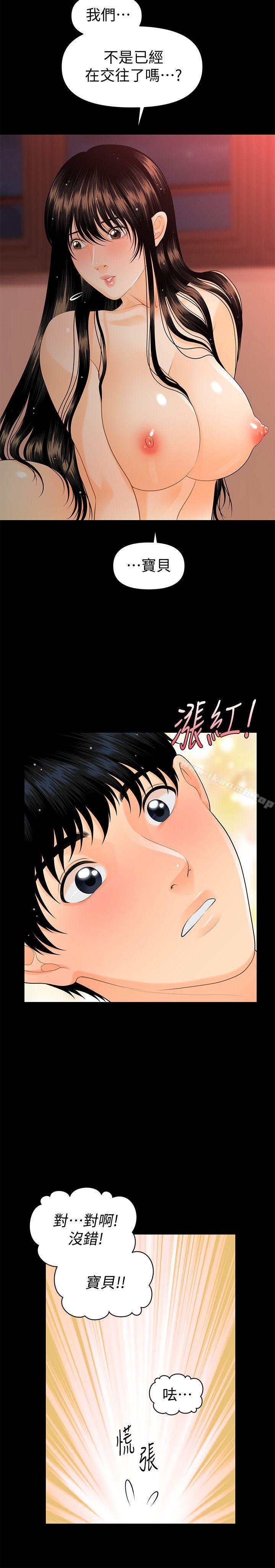 第47话-胜哲带来的快乐-秘书的潜规则-CLITO,Elise God（第18张）