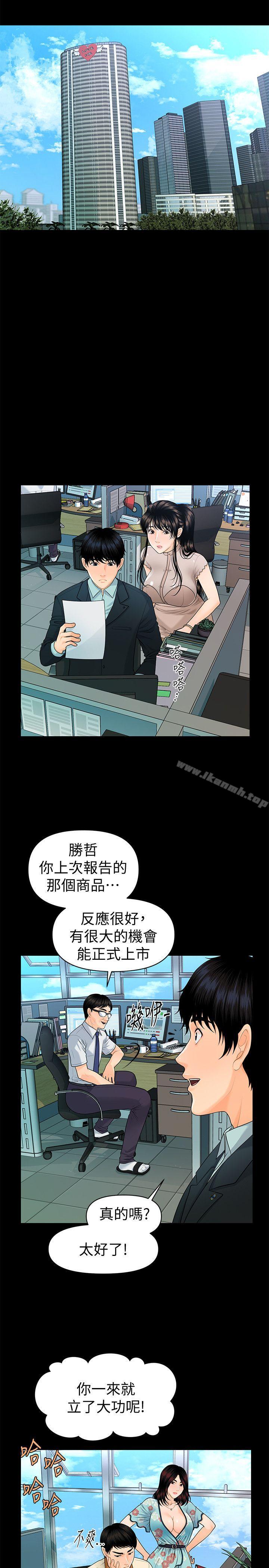 第47话-胜哲带来的快乐-秘书的潜规则-CLITO,Elise God（第20张）