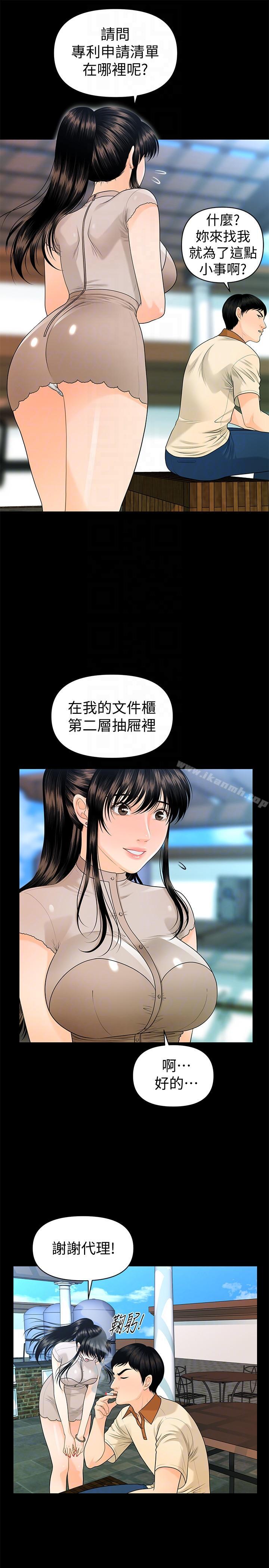 第47话-胜哲带来的快乐-秘书的潜规则-CLITO,Elise God（第23张）