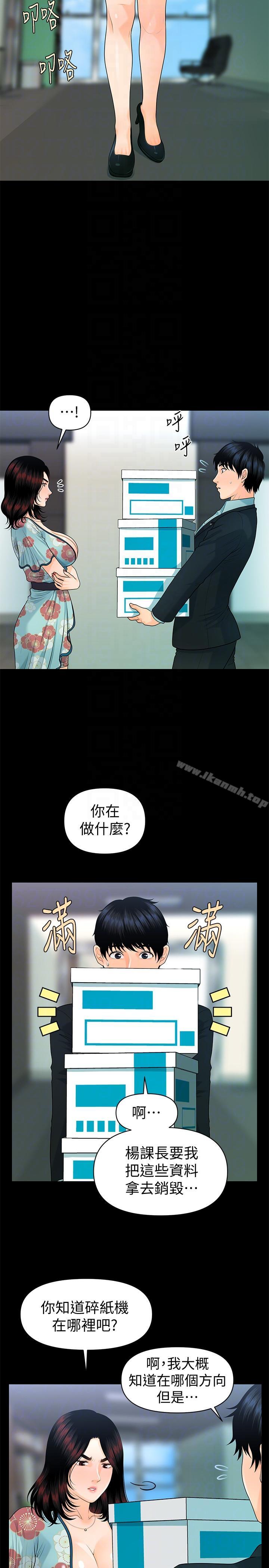 第47话-胜哲带来的快乐-秘书的潜规则-CLITO,Elise God（第29张）