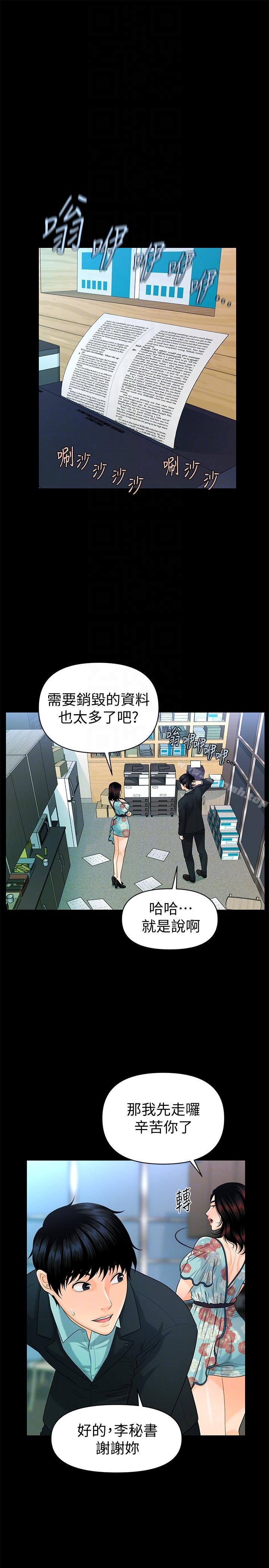 第47话-胜哲带来的快乐-秘书的潜规则-CLITO,Elise God（第31张）