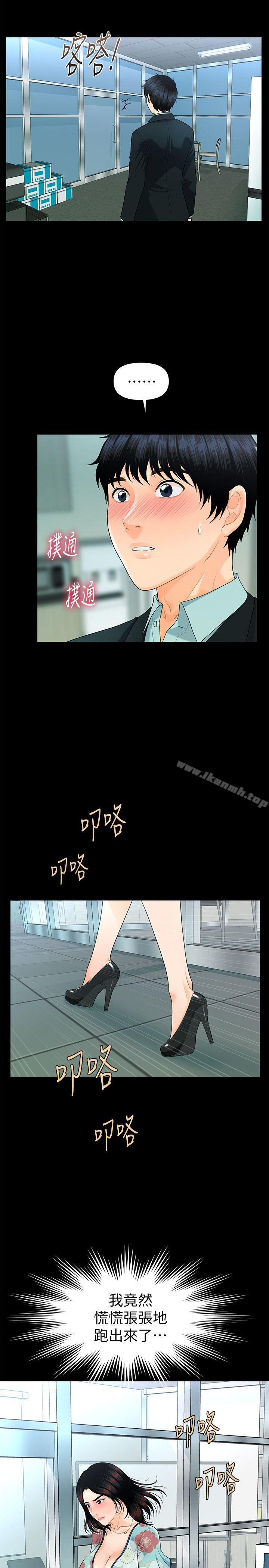 第48话-加班就是为了这个好康-秘书的潜规则-CLITO,Elise God（第6张）