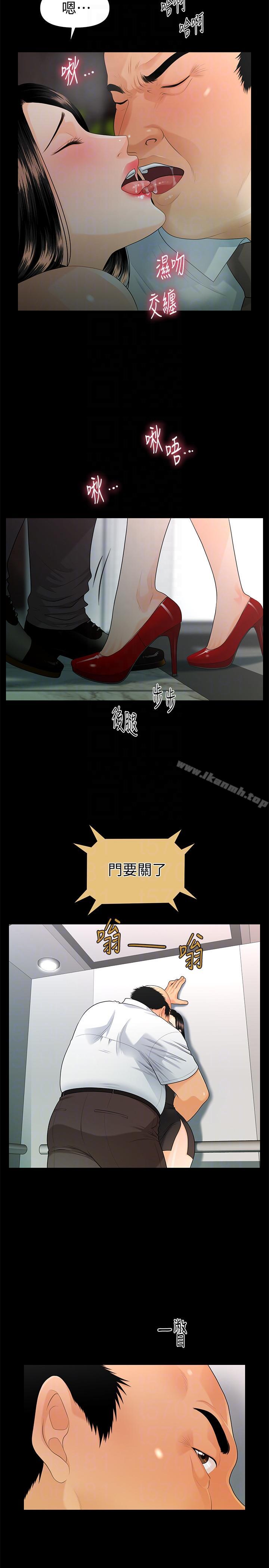 第48话-加班就是为了这个好康-秘书的潜规则-CLITO,Elise God（第13张）