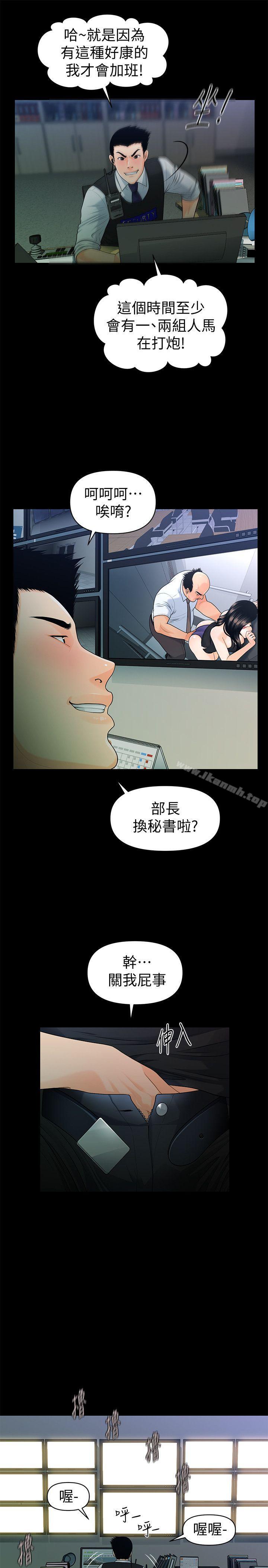 第48话-加班就是为了这个好康-秘书的潜规则-CLITO,Elise God（第22张）
