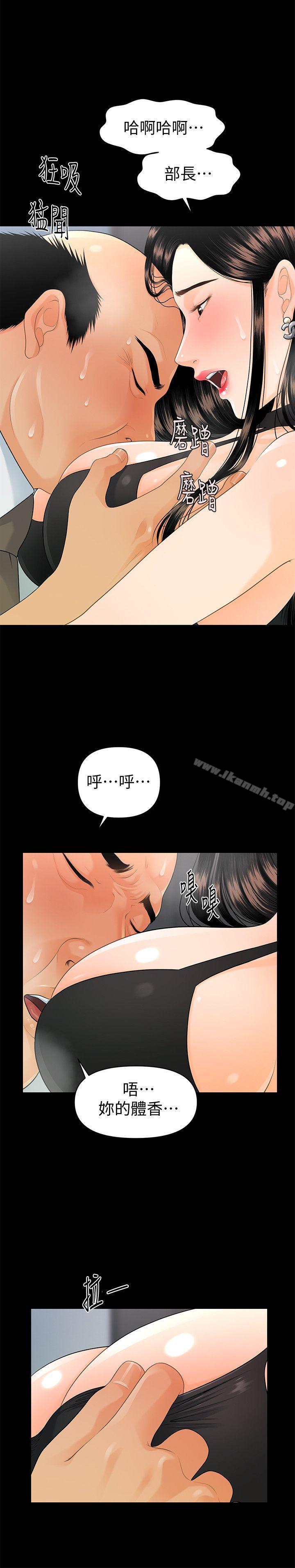 第48话-加班就是为了这个好康-秘书的潜规则-CLITO,Elise God（第24张）