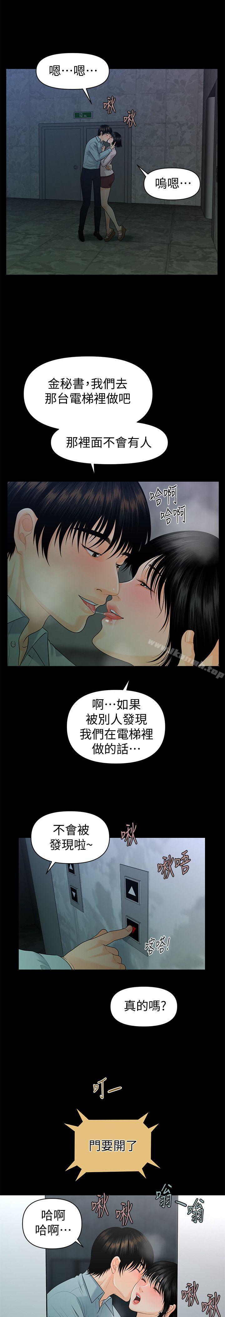 第48话-加班就是为了这个好康-秘书的潜规则-CLITO,Elise God（第26张）