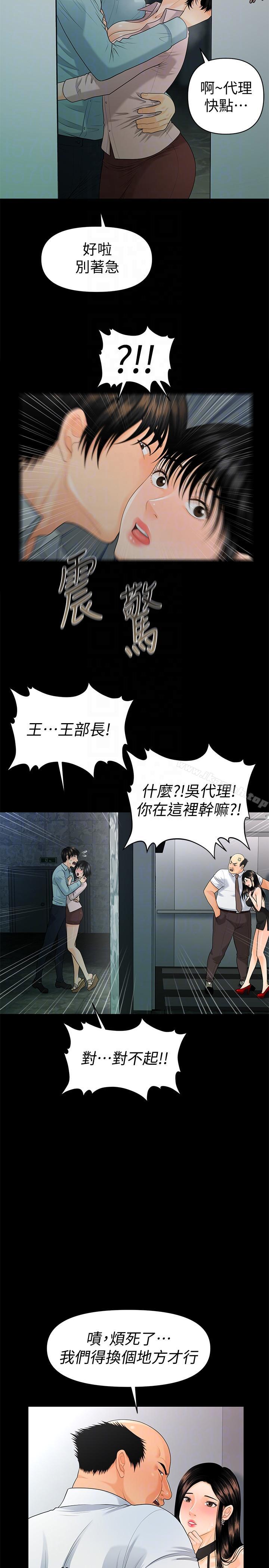 第48话-加班就是为了这个好康-秘书的潜规则-CLITO,Elise God（第27张）
