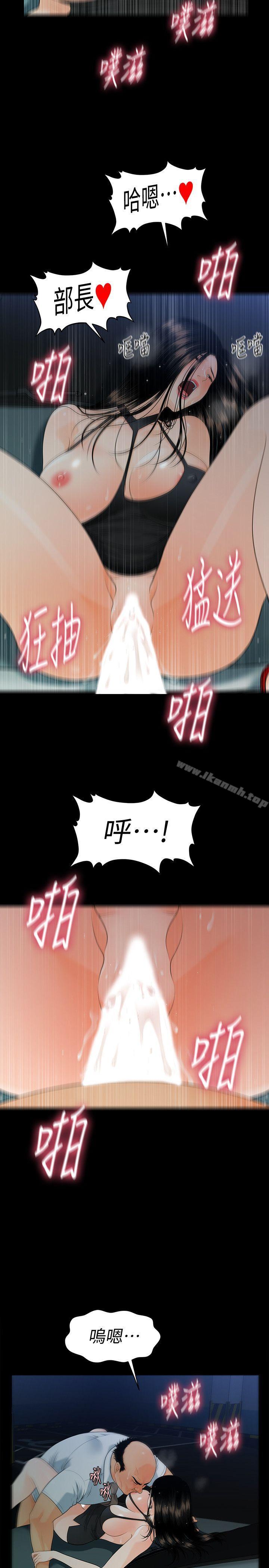 第49话-女秘书们卓越的服务能力-秘书的潜规则-CLITO,Elise God（第5张）