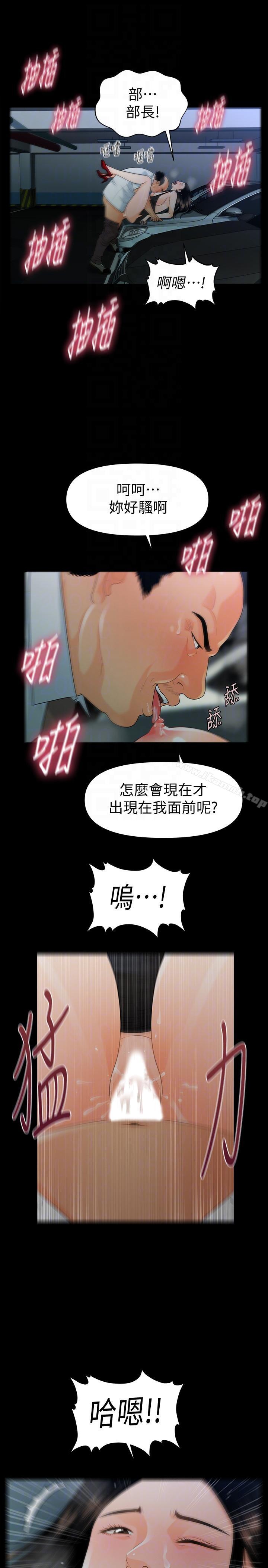 第49话-女秘书们卓越的服务能力-秘书的潜规则-CLITO,Elise God（第7张）