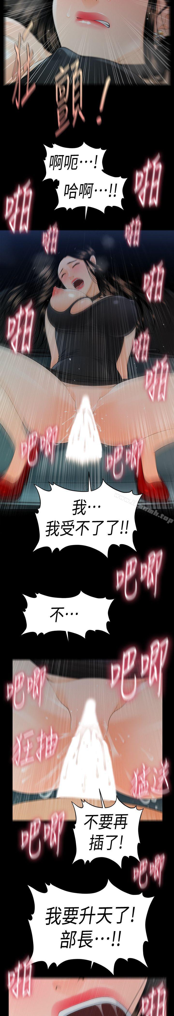 第49话-女秘书们卓越的服务能力-秘书的潜规则-CLITO,Elise God（第8张）