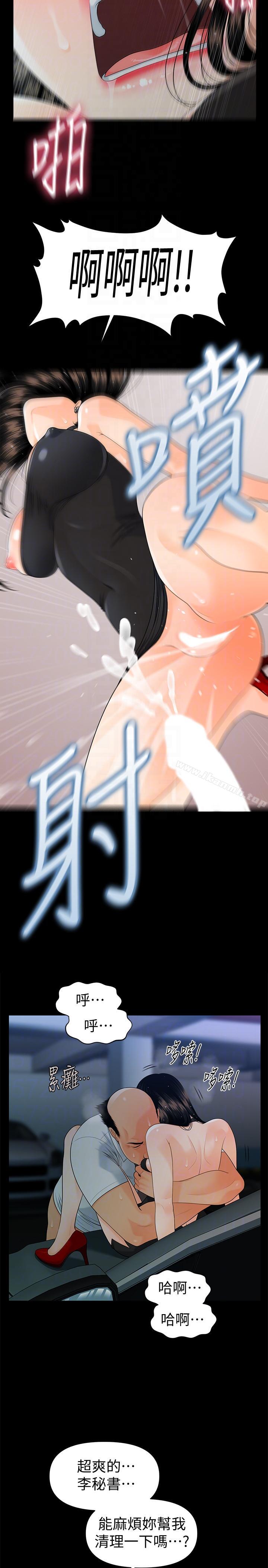 第49话-女秘书们卓越的服务能力-秘书的潜规则-CLITO,Elise God（第9张）