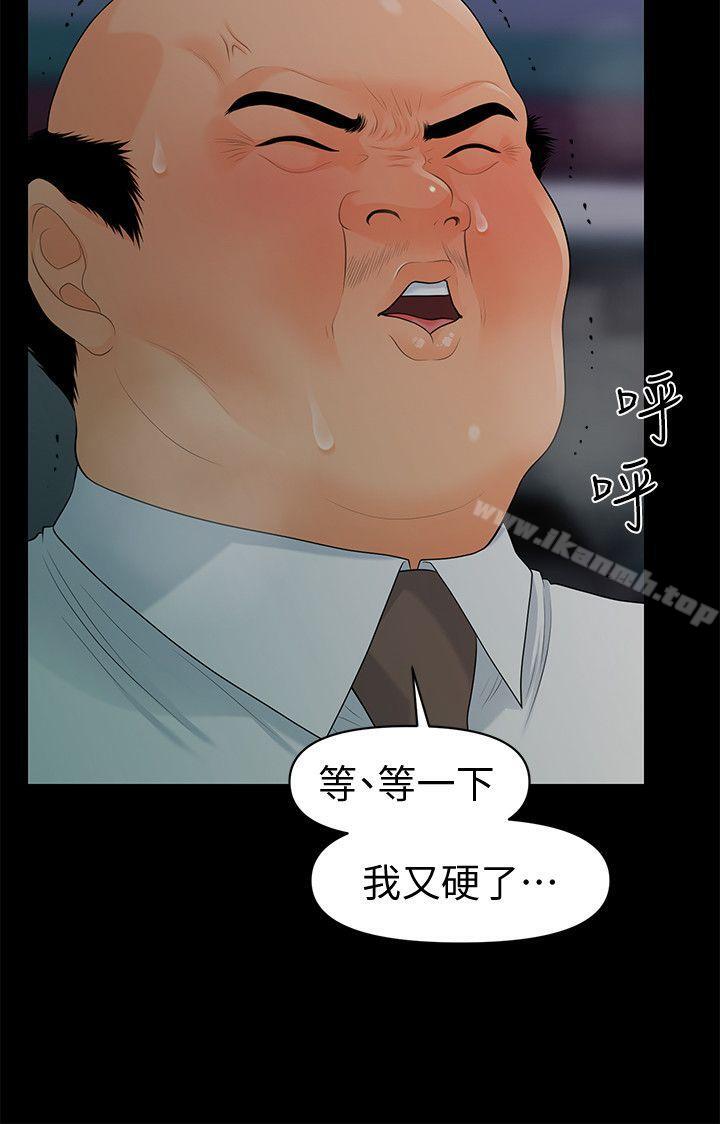 第49话-女秘书们卓越的服务能力-秘书的潜规则-CLITO,Elise God（第14张）