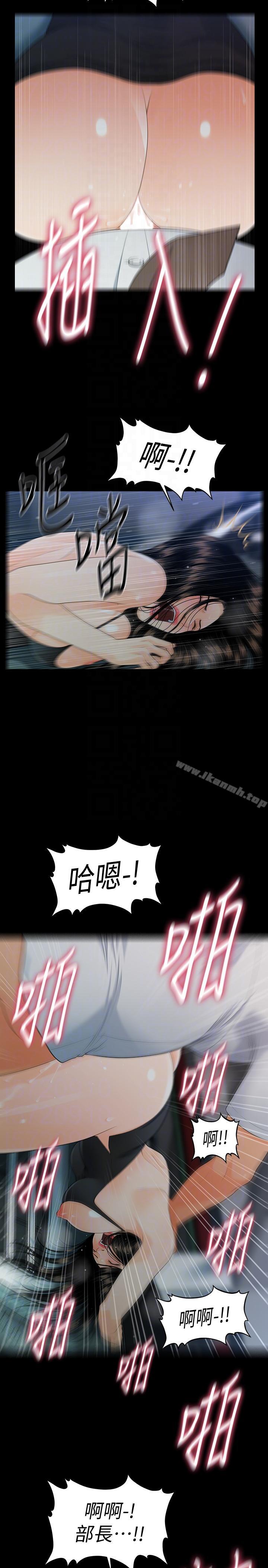 第49话-女秘书们卓越的服务能力-秘书的潜规则-CLITO,Elise God（第17张）