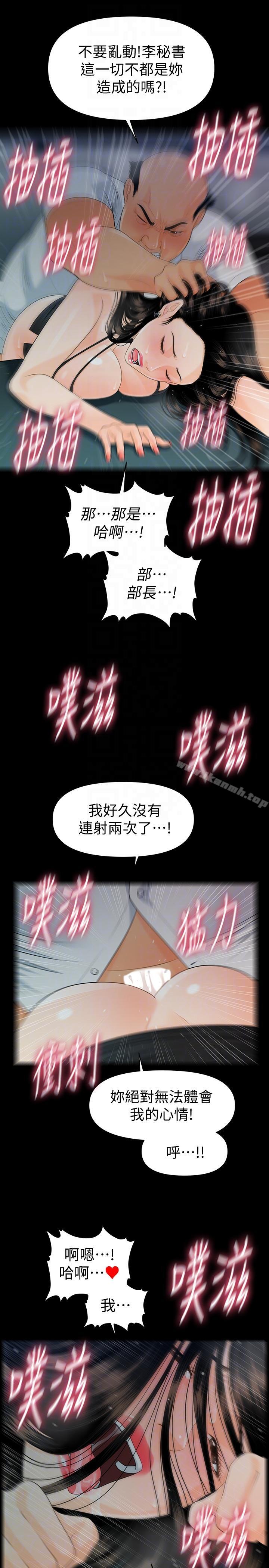 第49话-女秘书们卓越的服务能力-秘书的潜规则-CLITO,Elise God（第19张）