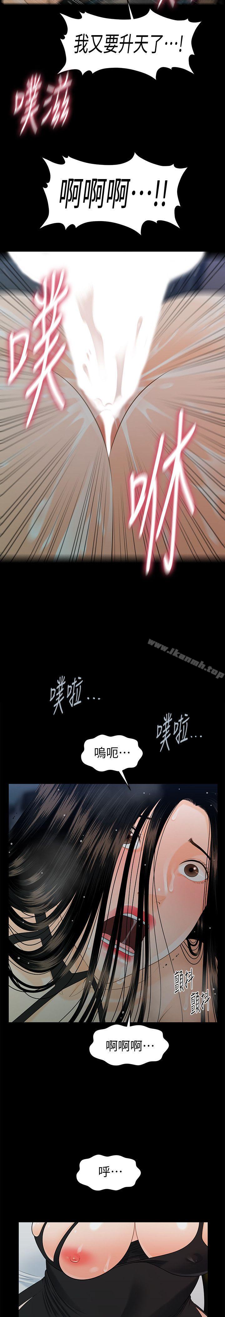 第49话-女秘书们卓越的服务能力-秘书的潜规则-CLITO,Elise God（第20张）
