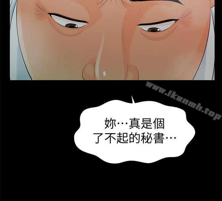 第49话-女秘书们卓越的服务能力-秘书的潜规则-CLITO,Elise God（第22张）