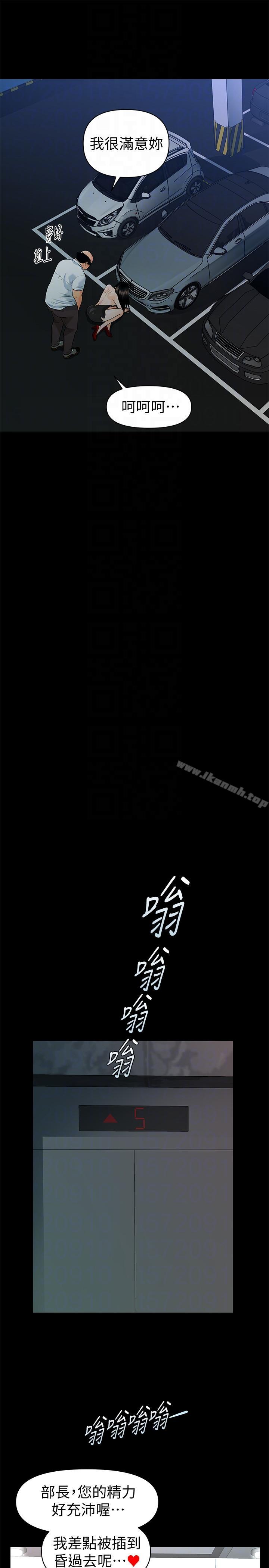第49话-女秘书们卓越的服务能力-秘书的潜规则-CLITO,Elise God（第23张）