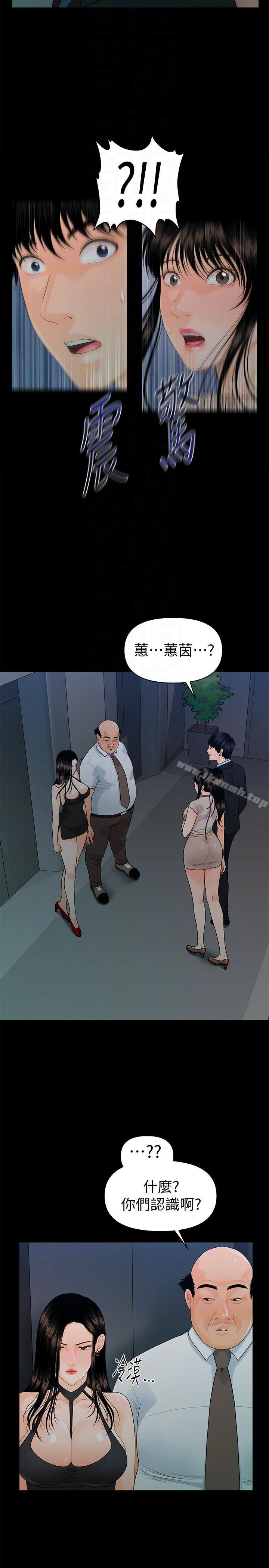 第49话-女秘书们卓越的服务能力-秘书的潜规则-CLITO,Elise God（第25张）