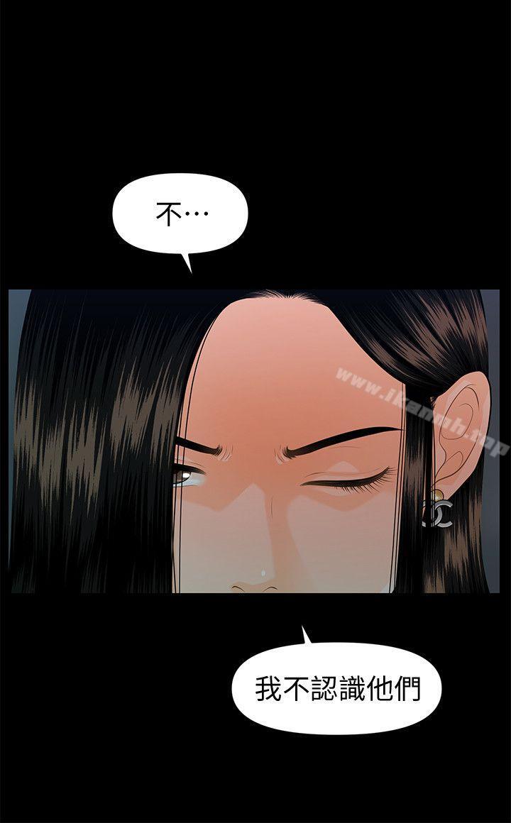 第49话-女秘书们卓越的服务能力-秘书的潜规则-CLITO,Elise God（第26张）