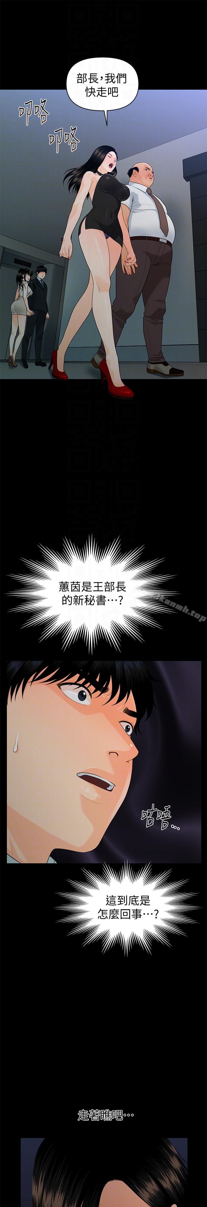 第49话-女秘书们卓越的服务能力-秘书的潜规则-CLITO,Elise God（第27张）