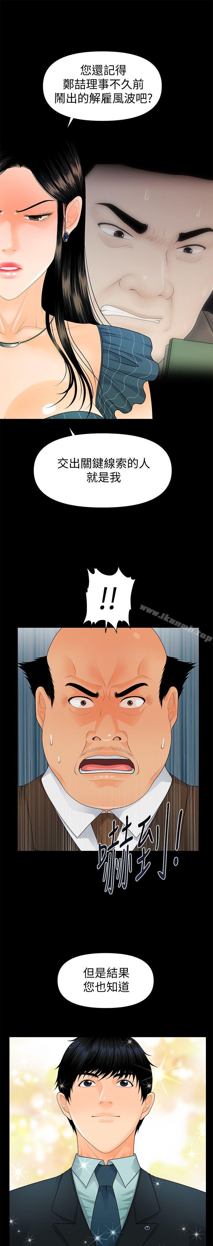 第50话-被蕙茵牵着鼻子走的男人-秘书的潜规则-CLITO,Elise God（第12张）