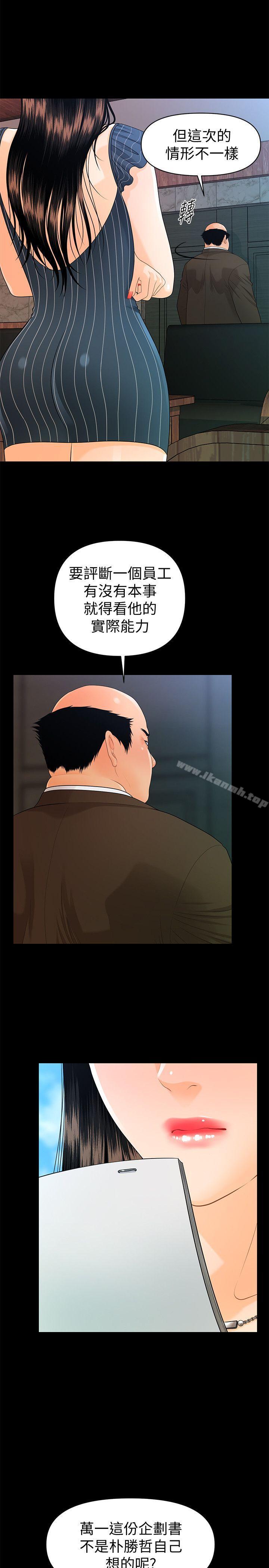 第50话-被蕙茵牵着鼻子走的男人-秘书的潜规则-CLITO,Elise God（第14张）